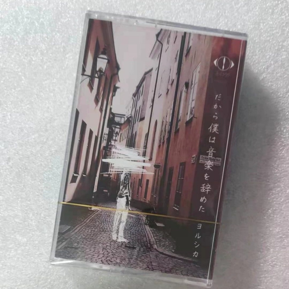 Audio Music To Text - Kaseta magnetofonowa w stylu japońskiego popu,